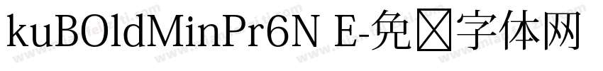 kuBOldMinPr6N E字体转换